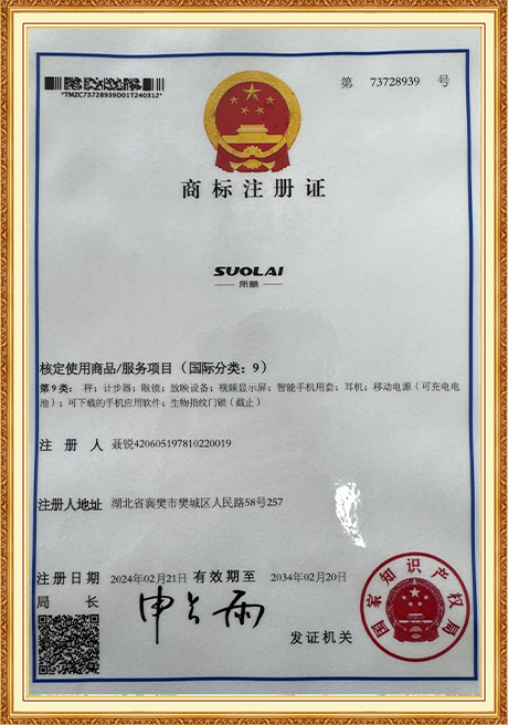 Certificate Of Honor
